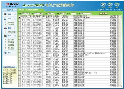 Acrel 6000電氣火災(zāi)監(jiān)控系統(tǒng)在昆明長(zhǎng)水國(guó)際機(jī)場(chǎng)的應(yīng)用